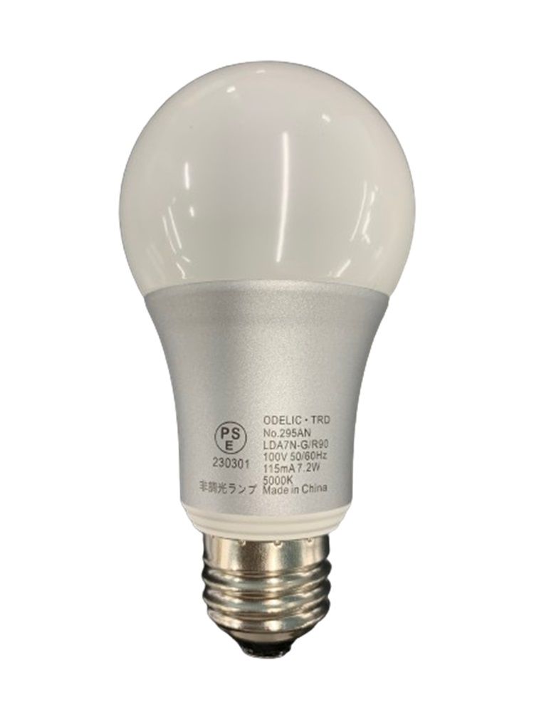 ODELIC 2個セット 電球付き OP252 732 No295AL ODELIC 2個セット 電球付き OP252 732 No295AL - メルカリ