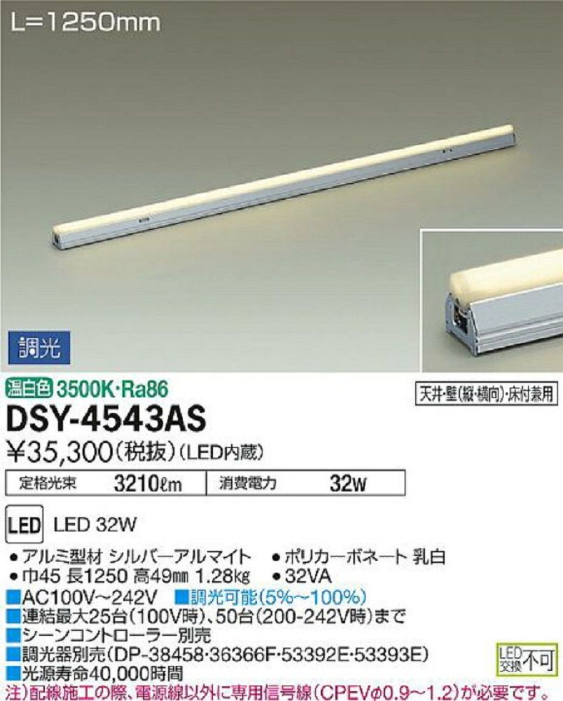 ライト DNライティング 軒下用LEDモジュール CLED2-WP 電源装置別売 透明パイプ IP64 本体寸法1600mm 昼光色