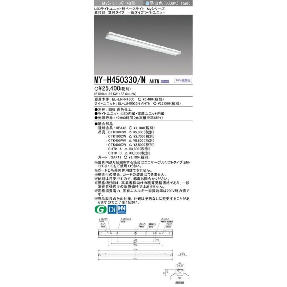 楽天市場】LEDベースライト 白色 非調光 AH92025L+AE49420L : 電材