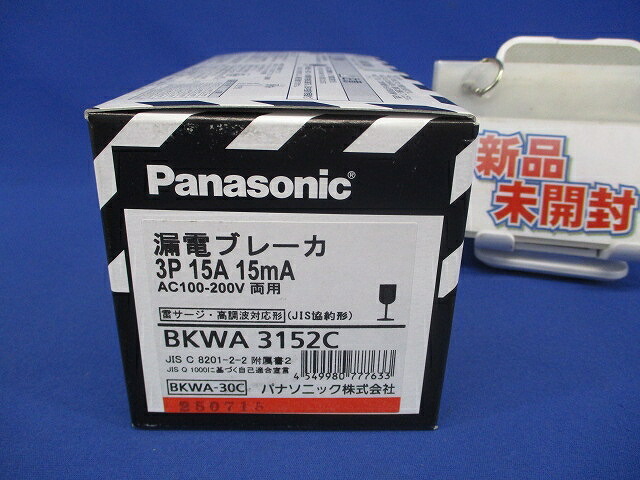 短絡ブレーカ 3P15A15ｍA AC100-200V両用 BKWA3152C