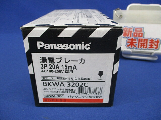 短絡ブレーカ 3P20A15mA AC100-200V両用 BKWA3202C