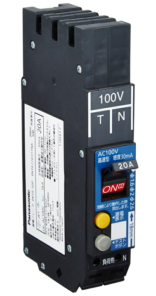 短絡ブレーカ 短絡保護すること2P1E20A30mA BKFE22031TNK