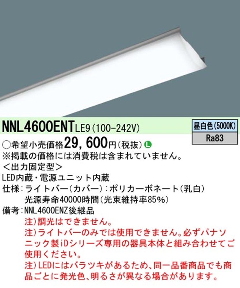楽天市場】【返品可 保証有】 ライトバー 電球色 EL-LA35010L/3