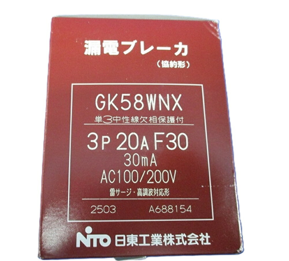 短絡ブレーカ 単3知らん顔線欠相保護すること付 3P20AF30 30ｍA AC100/200V キーパー58WNX3P20AF30