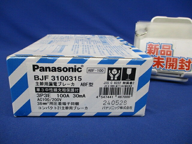 主幹用短絡ブレーカ ABF型 単3知らん顔線欠相防御すること付 3P3E100A30mA BJF3100315
