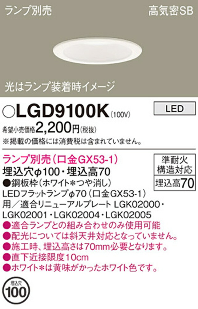 Panasonic　100Φダウンライト+ランプ　15個セット Amazon.co.jp: パナソニック(Panasonic) LEDダウンライト本体