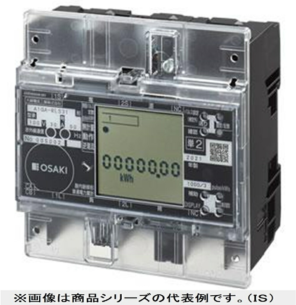 電子式 屋内耐候形 普通電力量計(発信装置付) 単相3線式 100V250A A2GA-RLS31-100V250A｜電材センタ一成