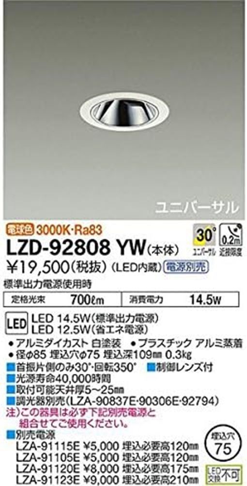 楽天市場】【返品可 保証有】 LED調色ダウンライト 昼光色 5700K