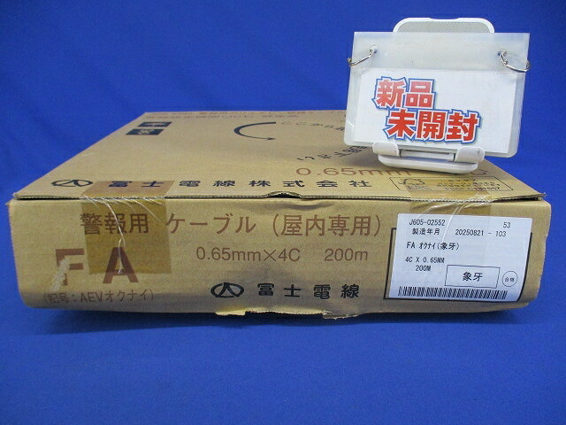 屋内専用注意報用有線テレビ 0.65粍×4心 アイヴォリー 200ｍ FA4C×0.65粍