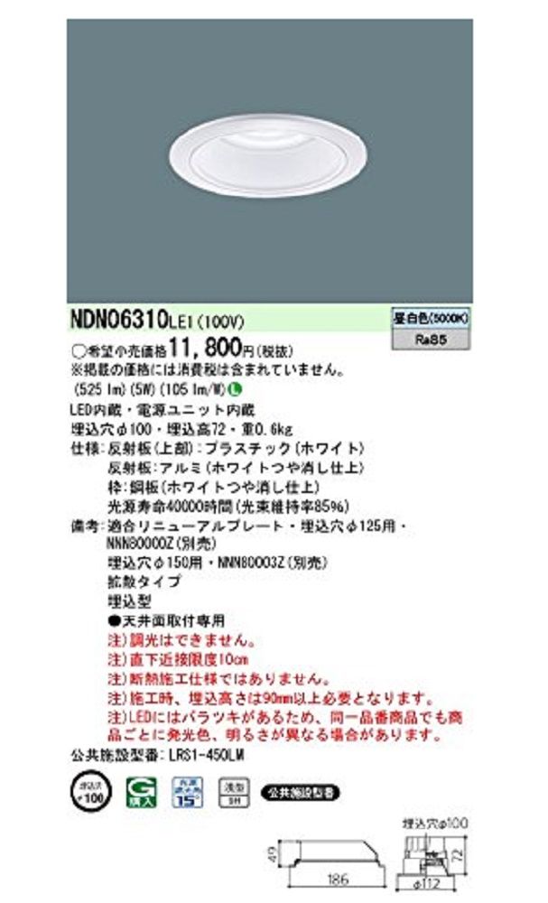 楽天市場】LEDダウンライト φ100 電球色 2700K 調光器不可 DE-514L/KS : 電材センタ一成