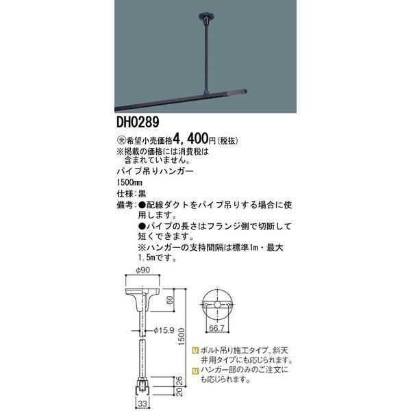 楽天市場】安全増防爆形照明器具用吊具 FEYSA12-22 : 電材センタ一成