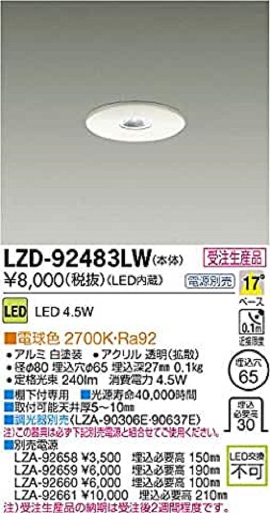 LEDベースダウンライト 鏡面コーン 62° 電球色 連続調光 電源ユニット別置 EL-D9010LM/5W AHTZ 楽天市場】【返品可 保証有】 LEDベースダウンライト 鏡面コーン