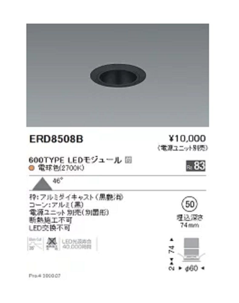 LEDダウンライト(電源ユニット別売) 3000K 4個入 ERD7818WB-04 楽天市場】【返品可 保証有】LEDダウンライト(電源ユニット別売