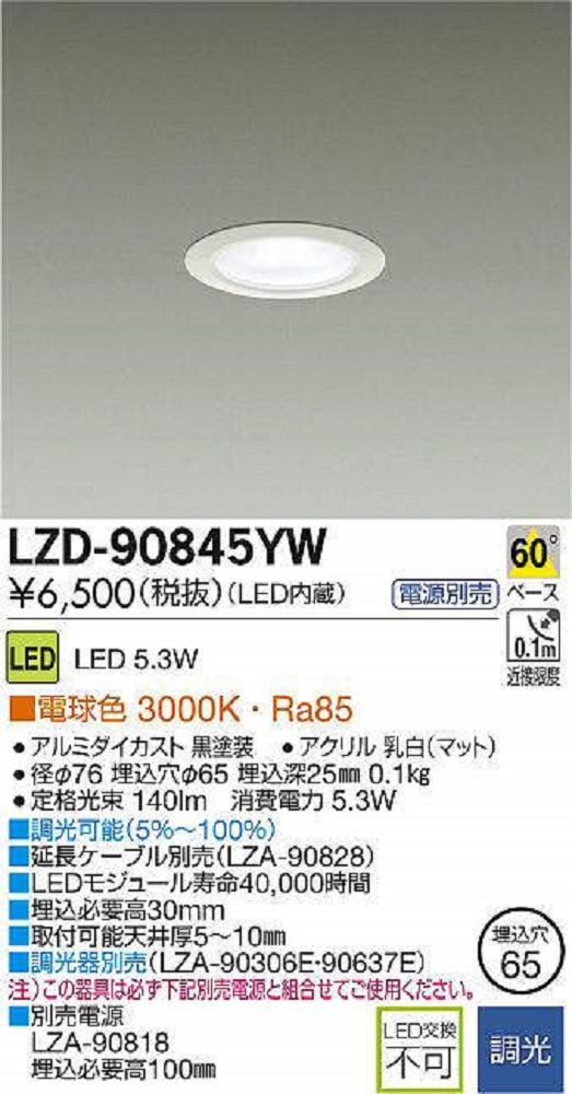 LED 屋外灯 ダウンライト 温白色  LED/電源内蔵 調光器併用不可 LLD-7086AUW2 楽天市場】USHIO LEDダウンライト 埋込型 ホワイト