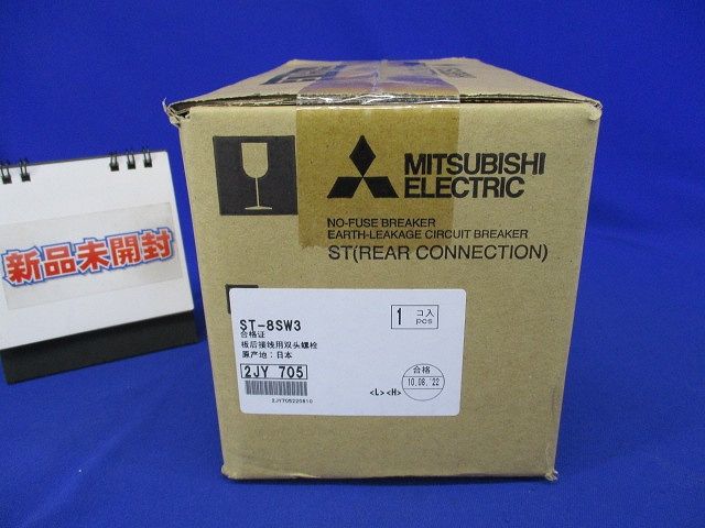 【返品可 引き受ける有】 後ろ側スタッド(B-ST) 架線用差しつかえる器(ＮＦ) ＮＦ用部分品 ST-8SW3