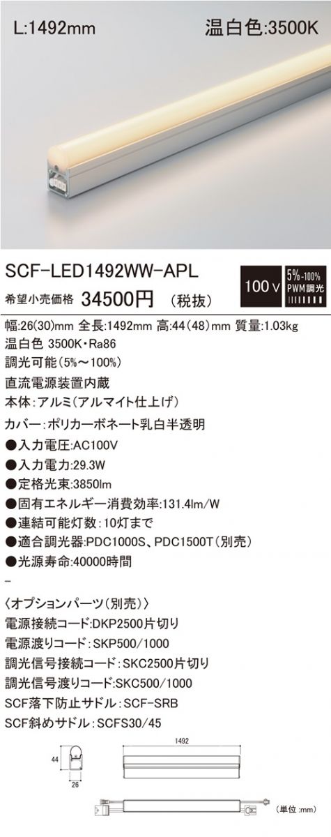 LEDスリムシームレス 間接照明  電源内蔵 FHWシリーズ 白色  PWM調光対応 LSS-2-850-W 楽天市場】【返品可 保証有】 LEDスリムシームレス 間接照明