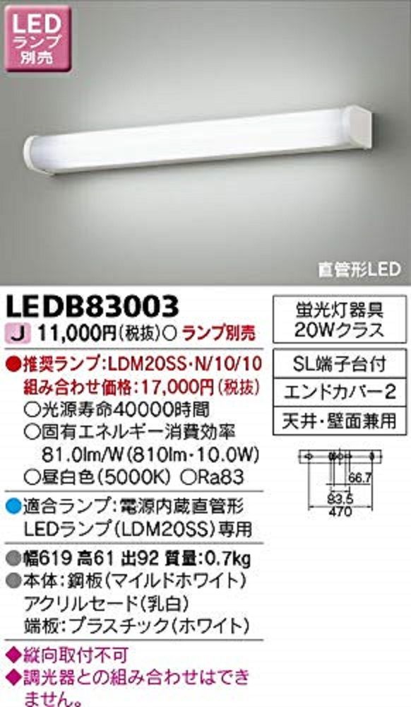 LED ブラケットライト 4000K 調光不可 ERB6052HA LED ブラケットライト 4000K 調光不可 ERB6052HA（ERB6052HA