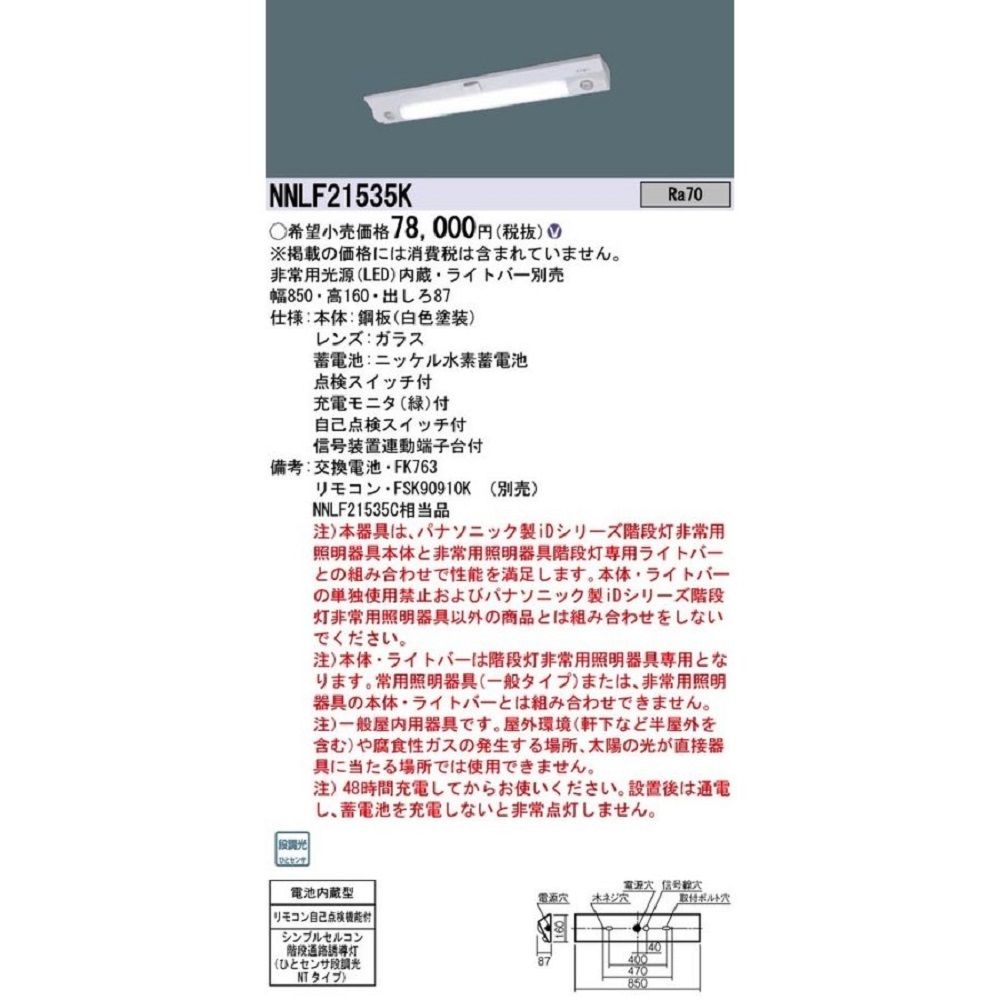楽天市場】【返品可 保証有】 LED非常灯 階段通路誘導灯 LED内蔵