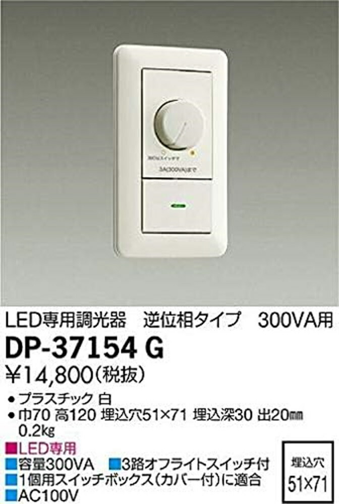 楽天市場】ModuleX 専用調光器 逆位相制御方式 100V用