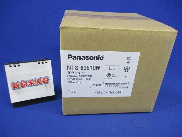 ユニバーサルダウンライト 配光可変 φ125 350形 電源別売 調光可 ホワイト 5000K NTS63510W｜電材センタ一成