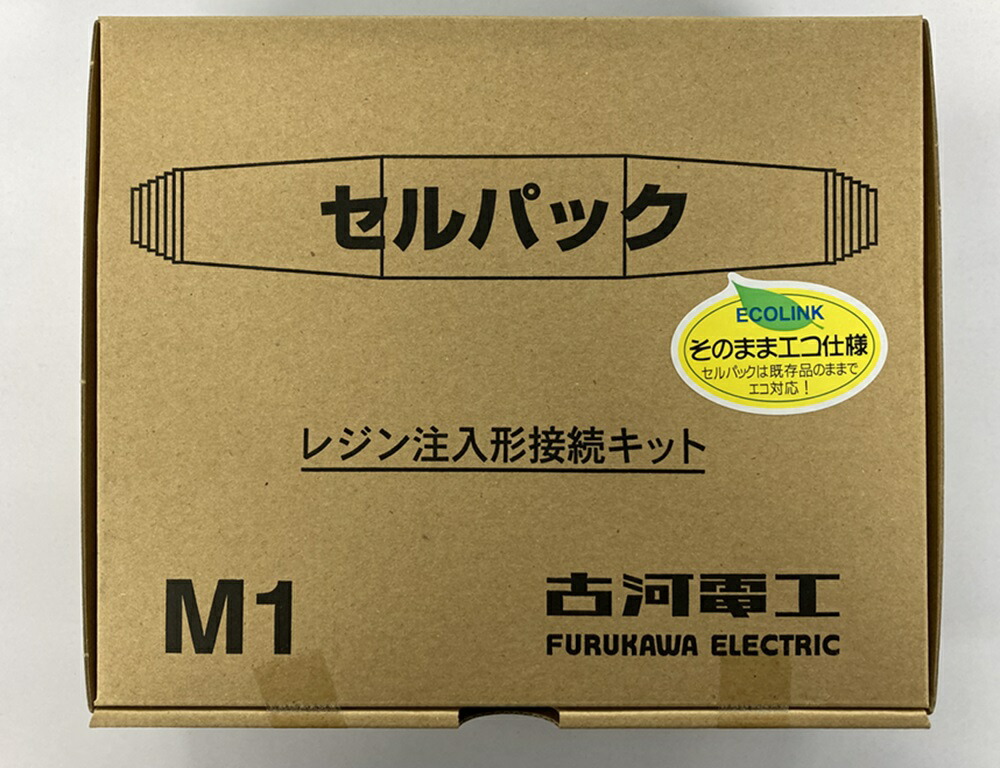 楽天市場】【返品可 保証有】 レジン注入形ケーブル接続キット