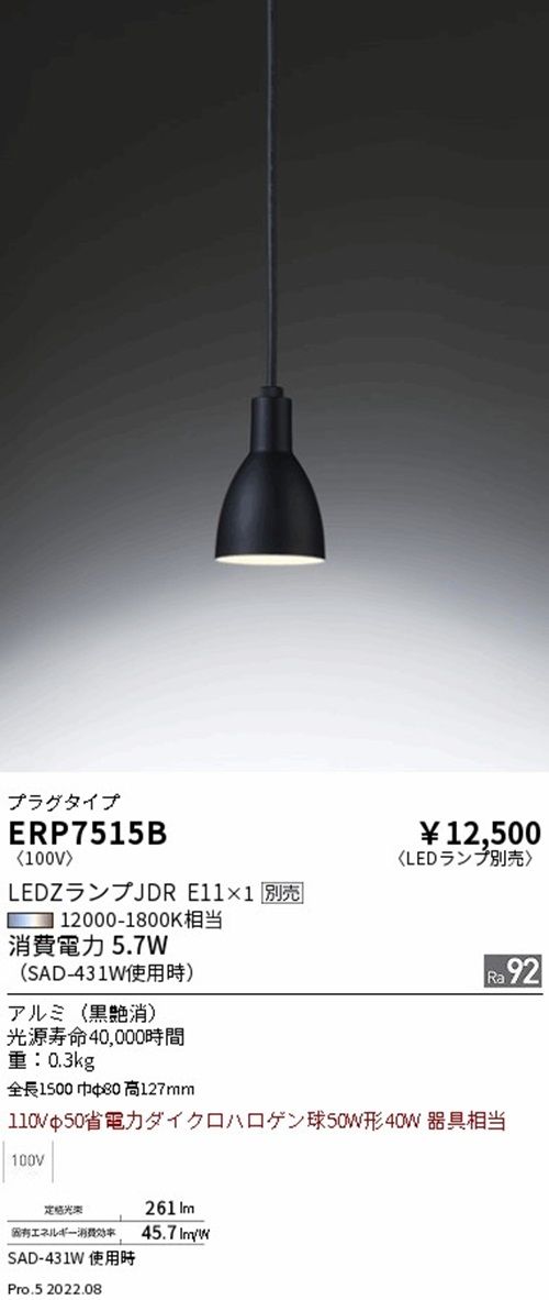 楽天市場】【返品可 保証有】 パナソニック ペンダント LED(昼白色  
