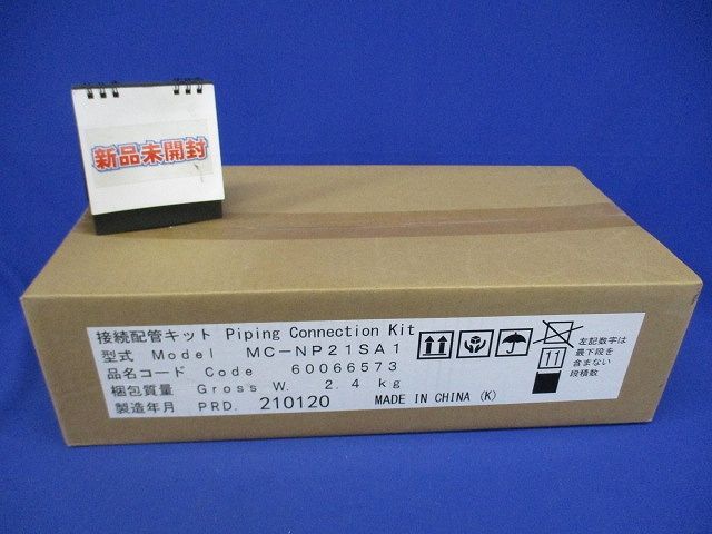 マルチ冷房装置用野天機繋ぎ合わせる配管工事一揃いの道具 MC-NP21SA1 季節・空調家電-エアコン用アクセサリー-季節・空調家電用アクセサリー
