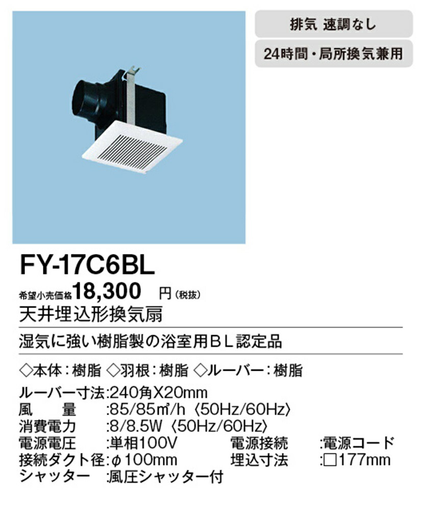 産業用換気送風機 [本体]有圧換気扇 EF-20UYS2-K 薄形有圧換気扇＜ステンレスタイプ＞ 製品紹介 - 株式会社ソーワ
