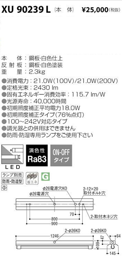 LED軍事基地ともし火 本体のみ ともし火赤ちょうちん別売 3本入 XU90239L-03