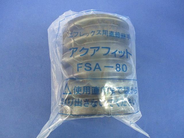 楽天市場】古河電気工業 FSA-50 直線継手(アクアフィット) : 分 楽天市場】古河電気工業 FSA-50 直線継手(アクアフィット) : 分