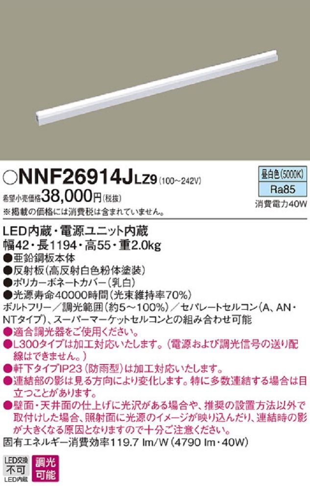 楽天市場】【返品可 保証有】 LEDベースライト セット NNLK41509