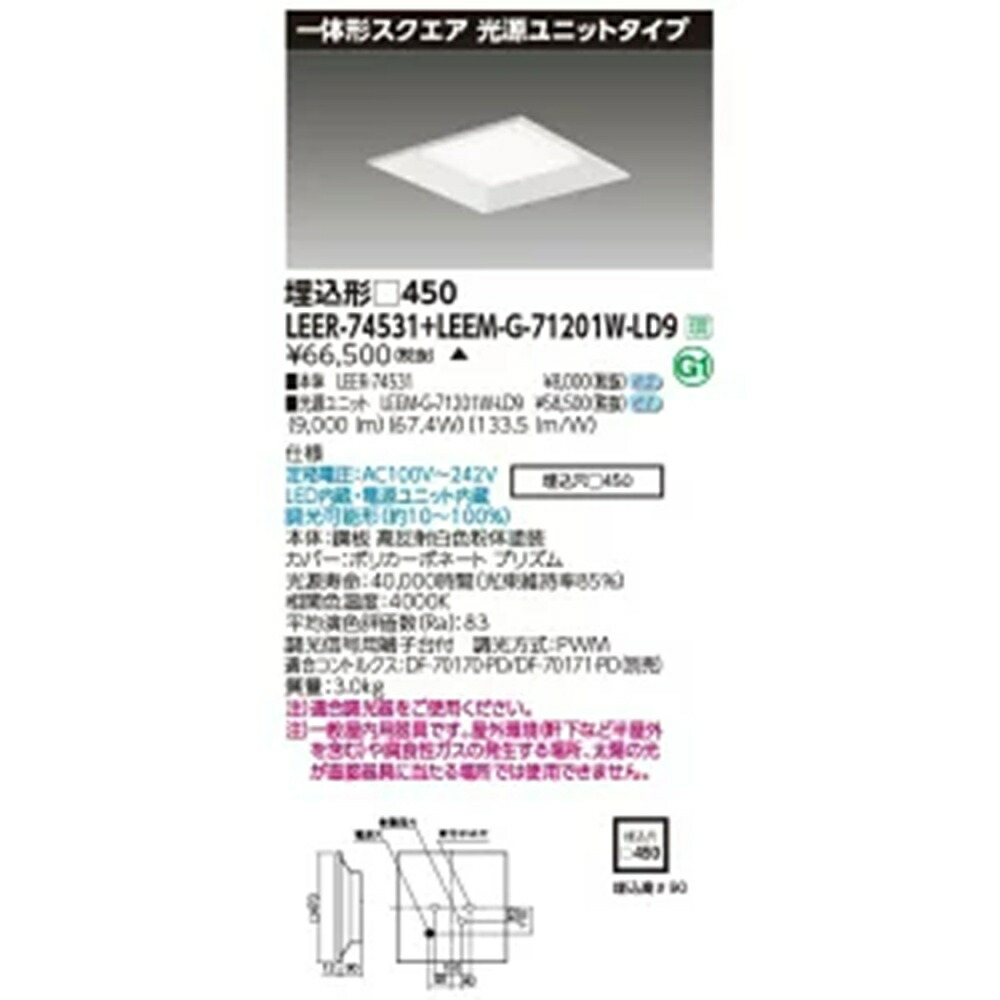 LED軍事基地点火装置 4000K LEER-74531 + LEEM-G-71201W-LD9