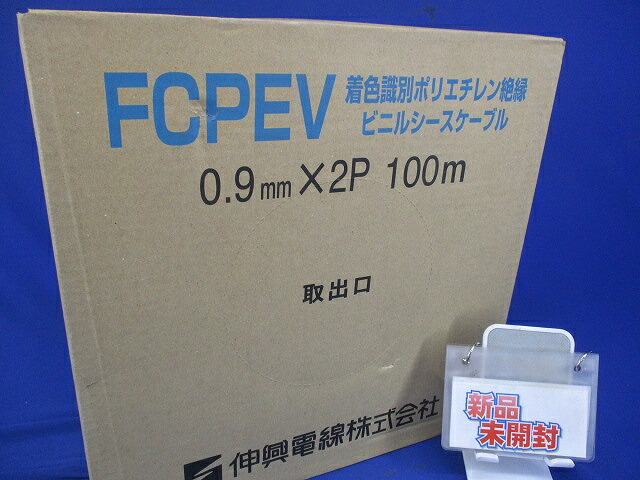 楽天市場】伸興電線 FCPEV 0.9mm×5P 100m巻 着色識別ポリエチレン絶縁