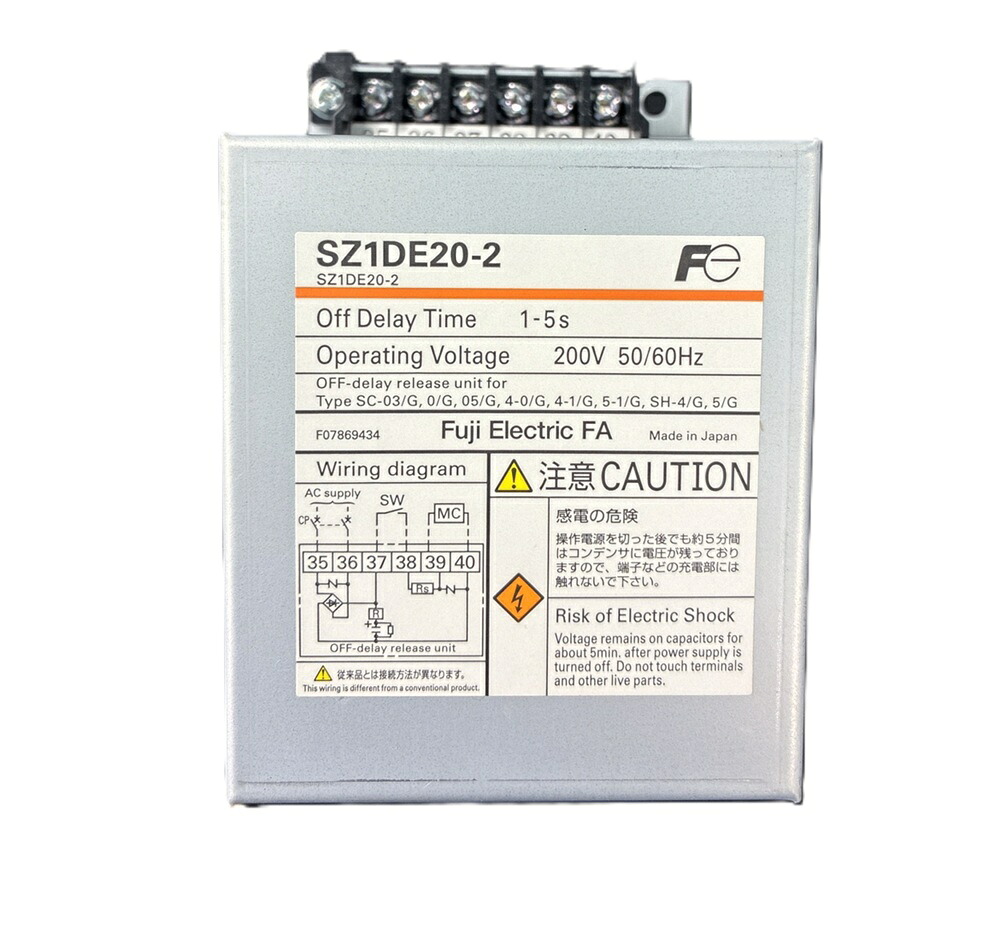 遅延釈放ユニット SZ1DE20-2｜電材センタ一成