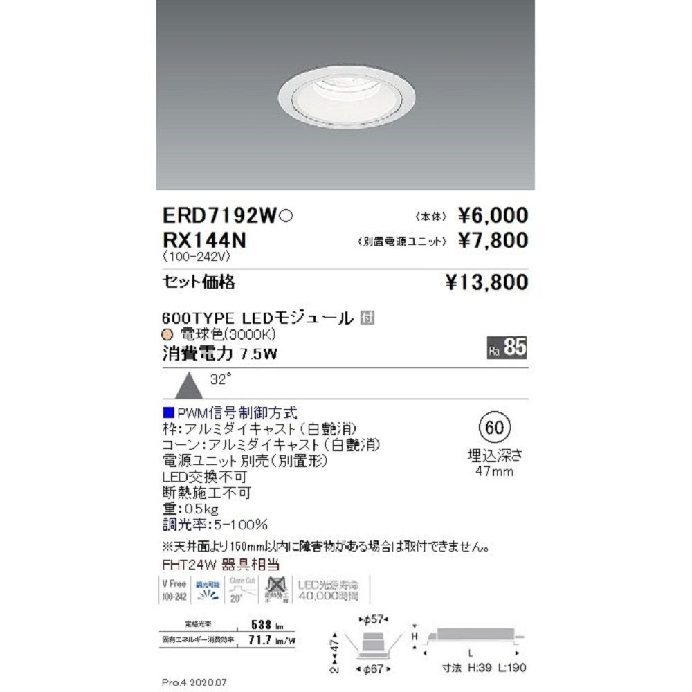 LEDダウンライト(電源ユニット別売) 3000K 4個入 ERD7818WB-04 楽天市場】【返品可 保証有】LEDダウンライト(電源ユニット別売