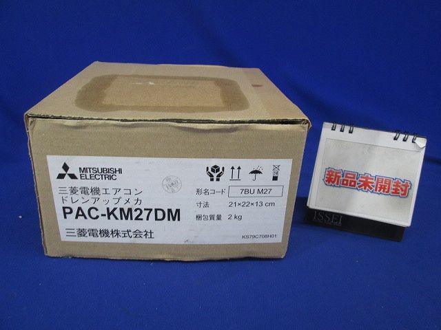 営造物用マルチ空調設備用別売品 ドレンアップメカ PAC-KM27DM