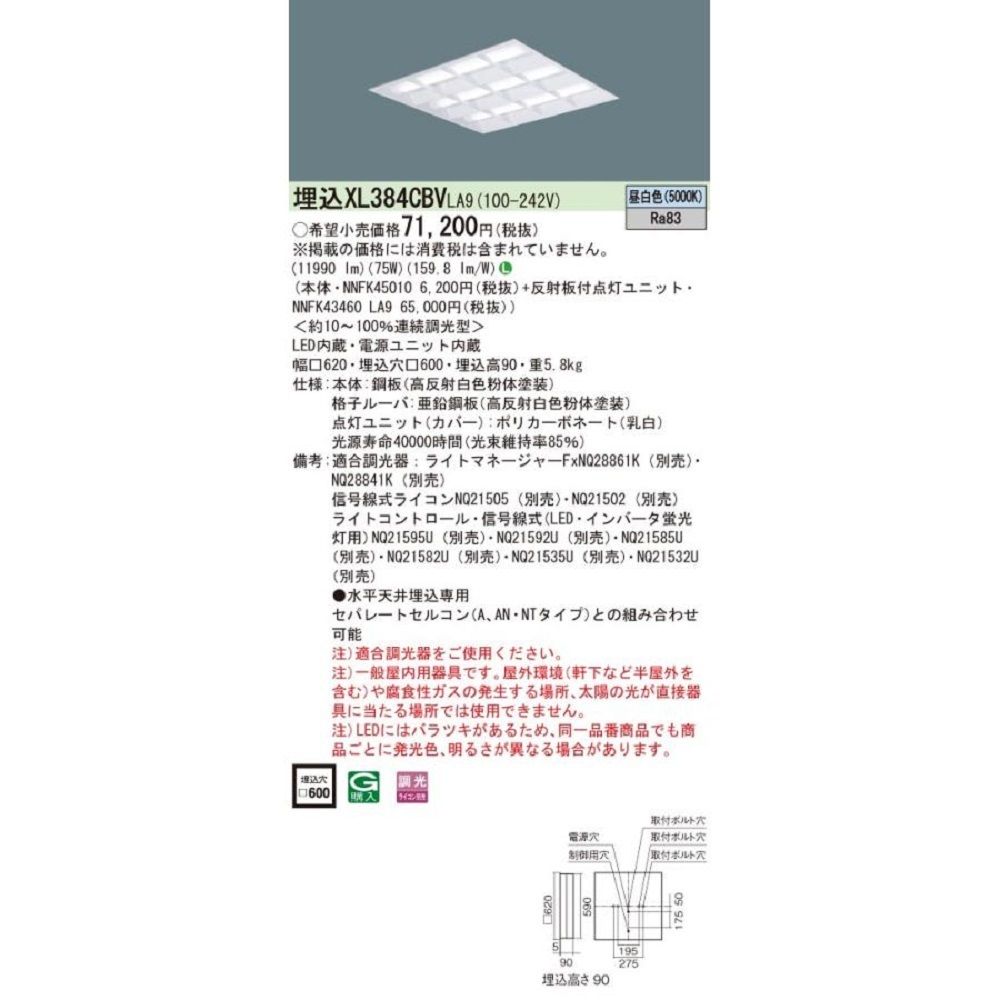 NNWK41051+NNW4510ENZLE9 LEDベースライト 昼白色 2台入 XLW452NENZLE9 Panasonic LEDベースライト セット XLW452NENK LE9(NNWK41051+