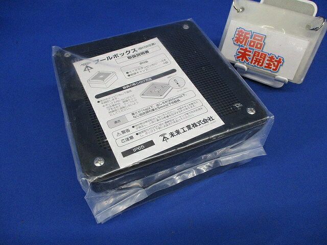 プールボックス 取付自在蓋 ブラック １５０×150×75 PVP-1507FK