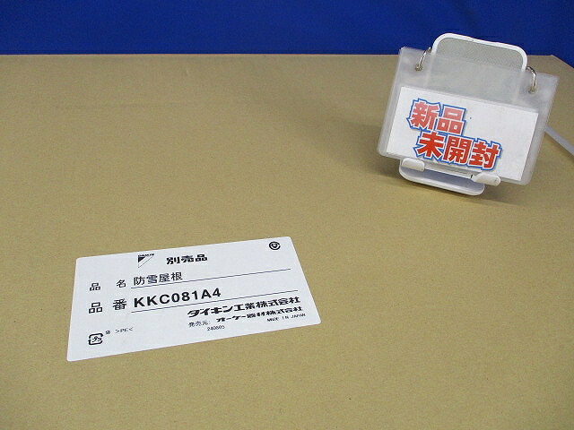 防雪大屋根 聞き届ける器材 KKC081A4