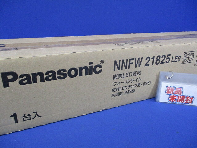 LEDウォール点火装置 照明ランプ別売 本体のみ NNFW21825LE9