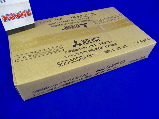 楽天市場】三菱 業務用エアコン部材【SDD-50SR9】分配管(マルチ