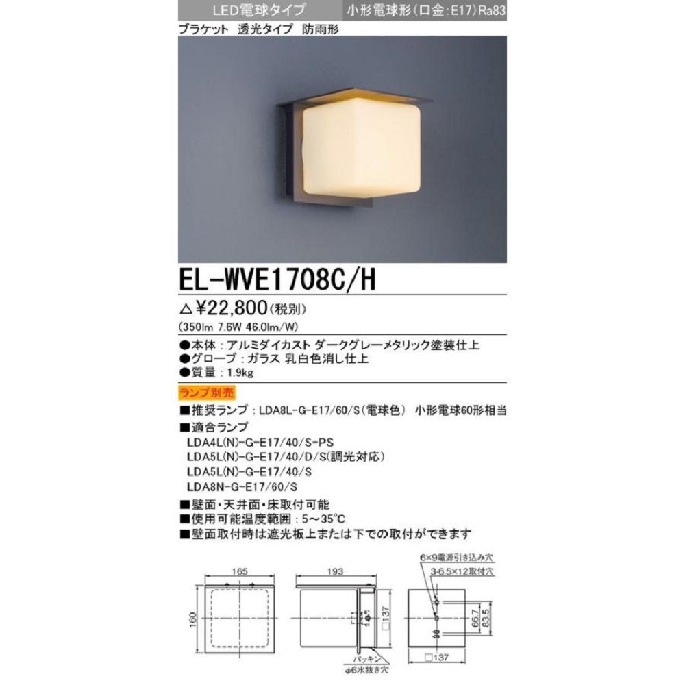 LED一体形アウトドアブラケット 足元灯 ウォームシルバー 2700K 調光器不可 LEDB87938L(S)-LS 楽天市場】【返品可 保証有】 LED一体形アウトドアブラケット