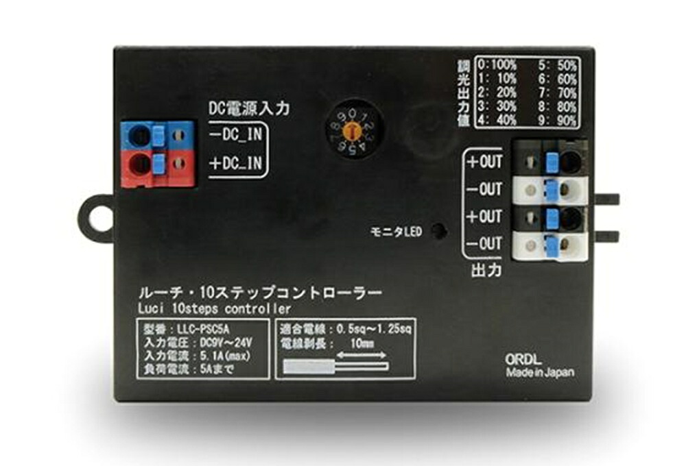 PWM調光器 10足取り制御装置 LLC-PSC5A