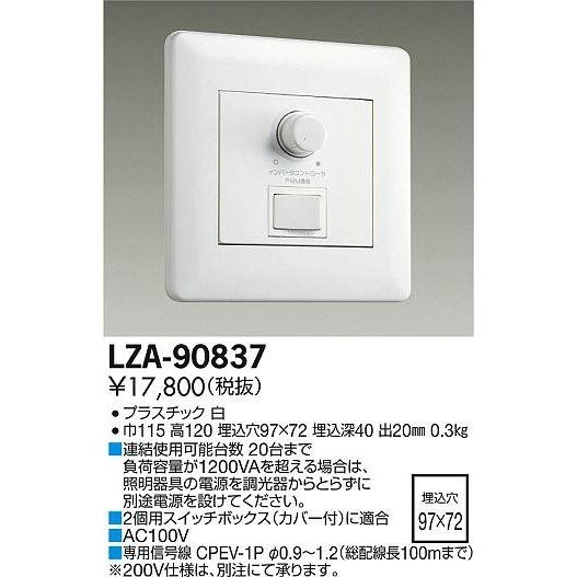 楽天市場】【返品可 保証有】 無線機能付天井埋込形コントローラ