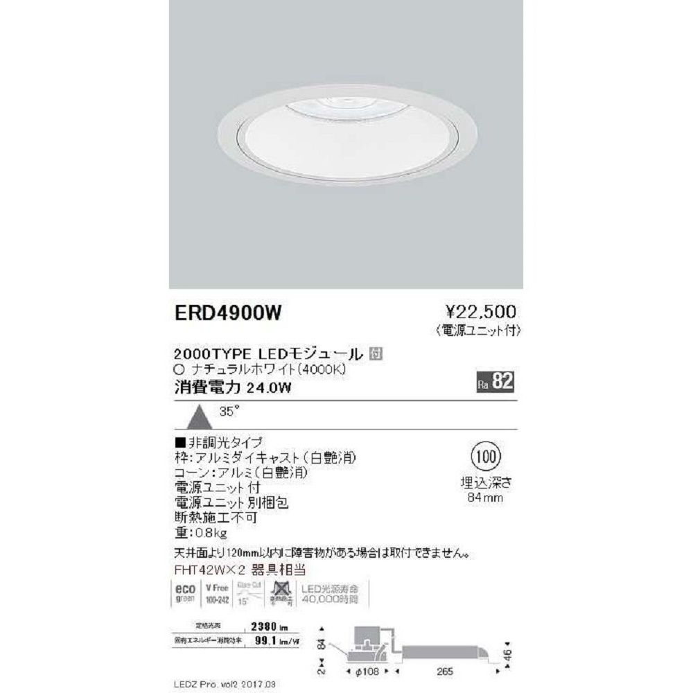 ベースダウンライト一般型鏡面マットコーン Φ200 ERD4425SA 楽天市場】【返品可 保証有】 ベースダウンライト一般型鏡面