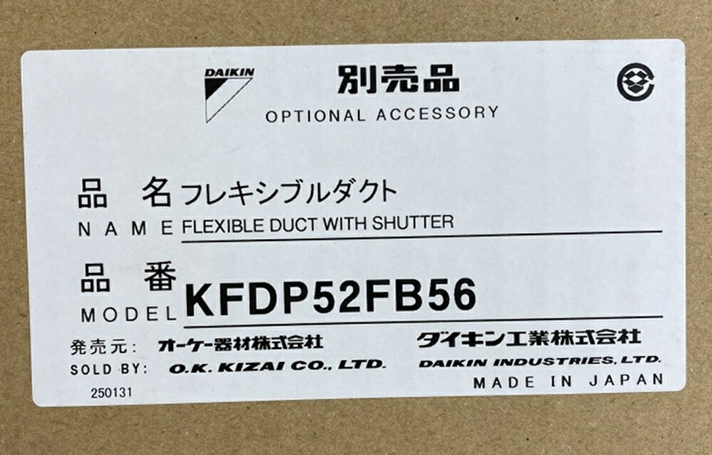レキシブルダクト KFDP52FB56 15,908円