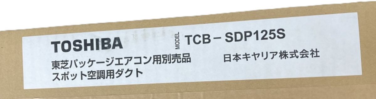 包み空調設備用別売部分品 斑点模様空調設備用配管 TCB-SDP125S