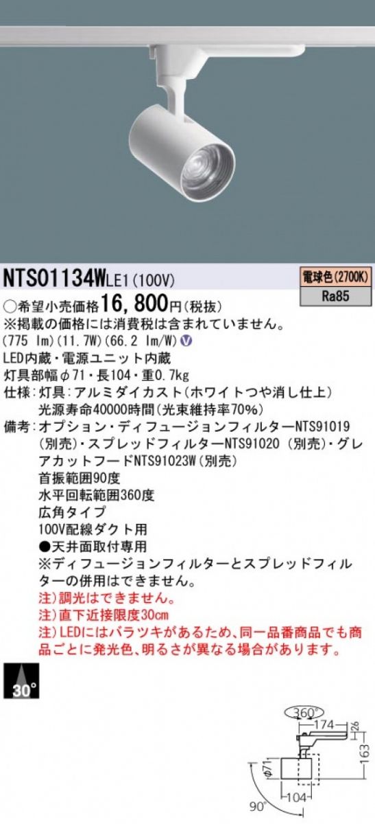 LEDスポットライト 電源内蔵 調光不可 生鮮用昼白色 EL-SL30012N/K1HTN 楽天市場】【返品可 保証有】 LEDスポットライト 電源内蔵 調光