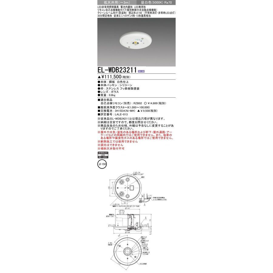 楽天市場】ＬＥＤ電球用ダウンライト 6.1Wランプ付き 昼白色 LEDC-23002B(W)+LDA6N-H/60W：電材センタ一成