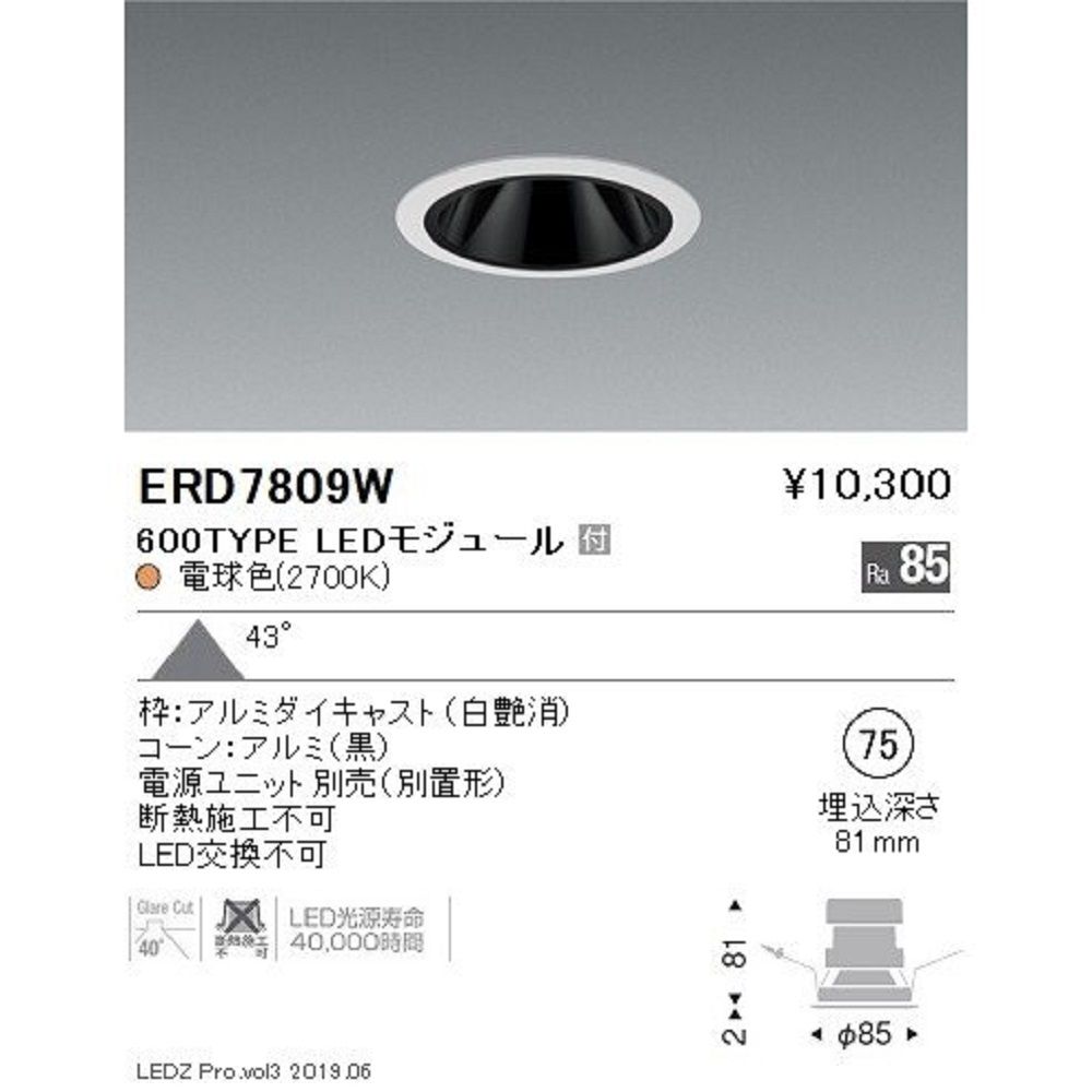 LEDダウンライト(電源ユニット別売) 3000K 4個入 ERD7818WB-04 楽天市場】【返品可 保証有】LEDダウンライト(電源ユニット別売